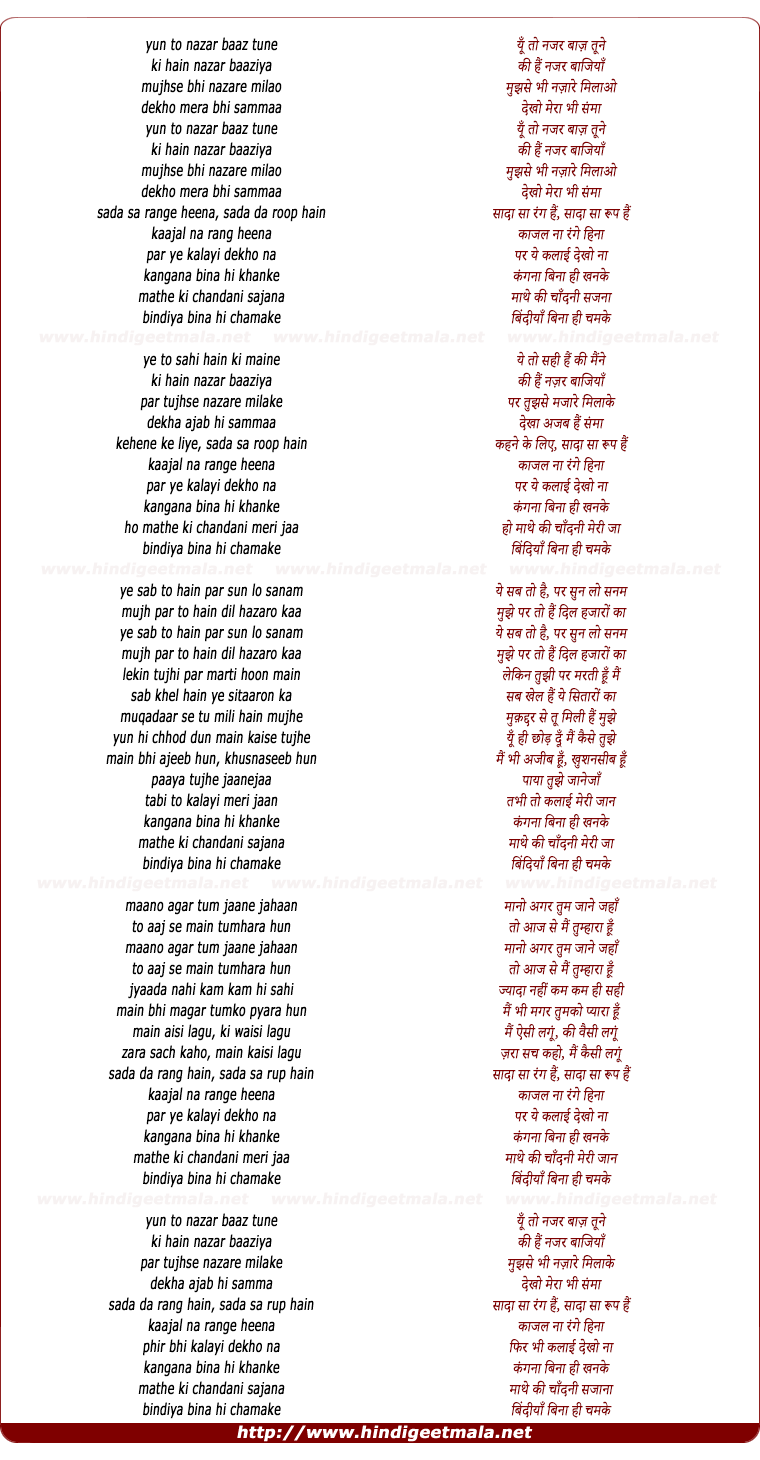 lyrics of song Yun To Nazar Baaz Toone