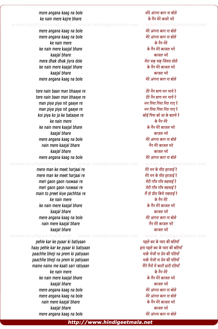 lyrics of song More Angana Kaag Na Bole