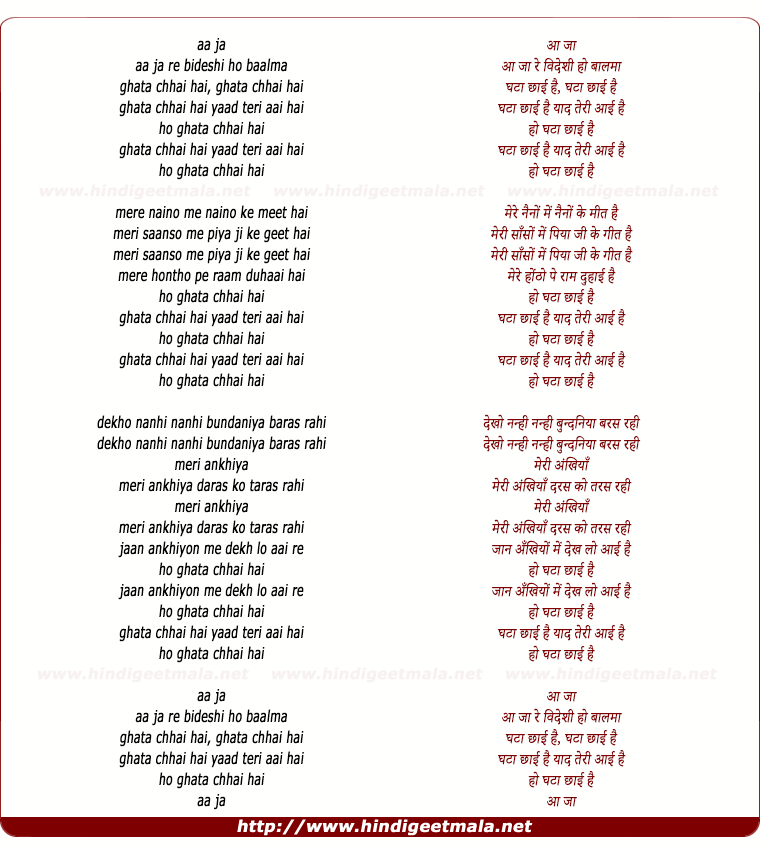 lyrics of song Aa Jaao Bideshi Balma
