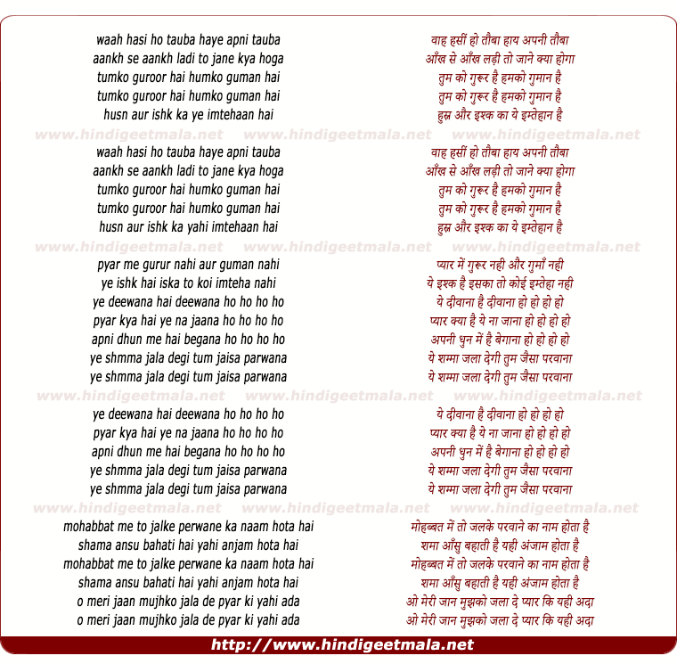 lyrics of song Waah Haseen Ho Tauba