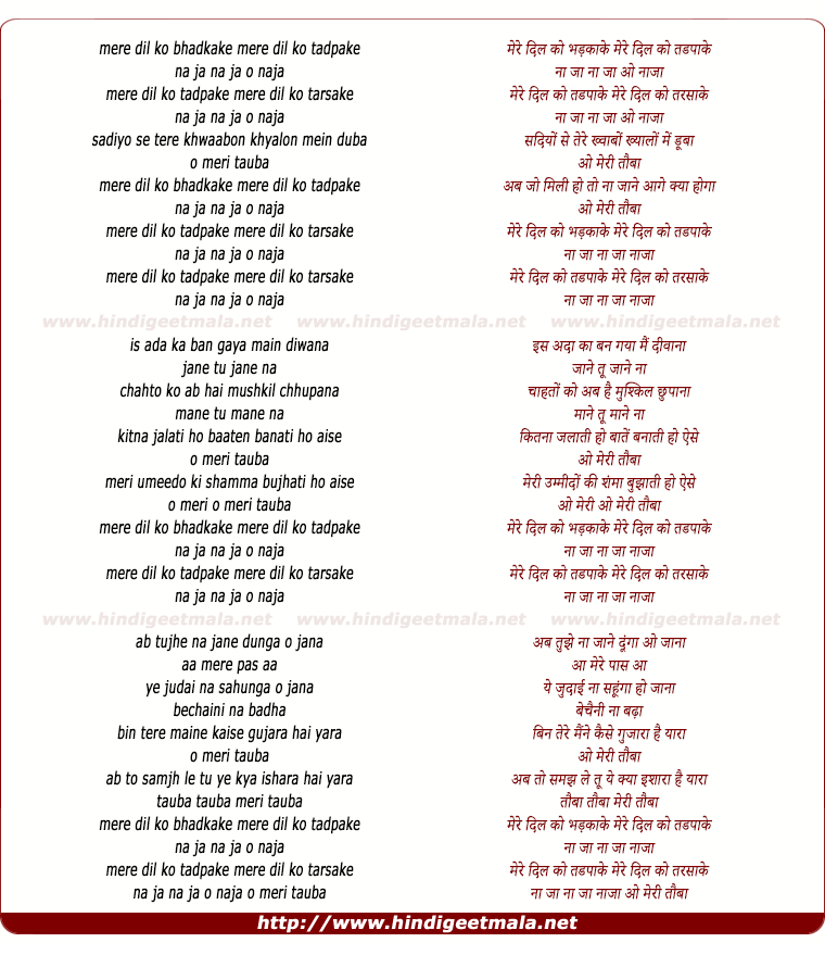 lyrics of song Tauba