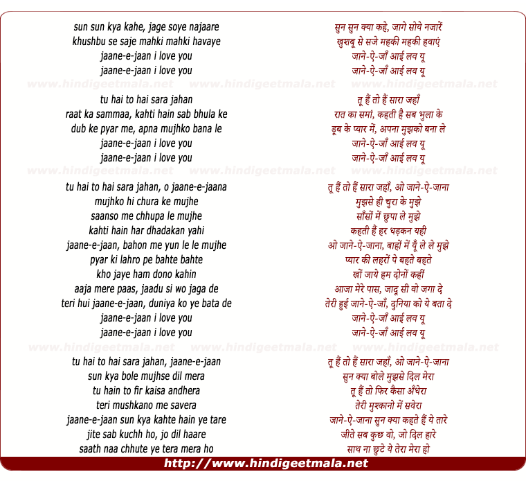 lyrics of song Jaan E Jaan