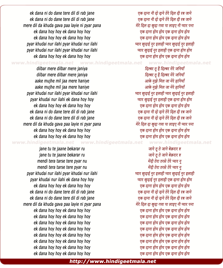 lyrics of song Ek Dana Ni Do Dane