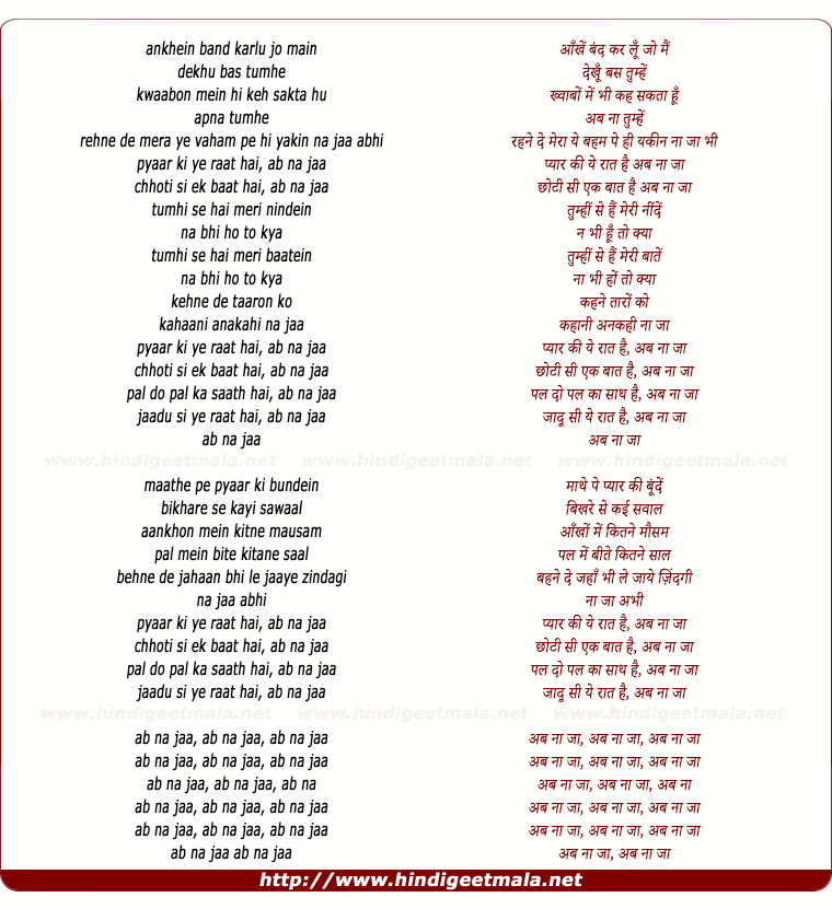 lyrics of song Ab Na Jaa