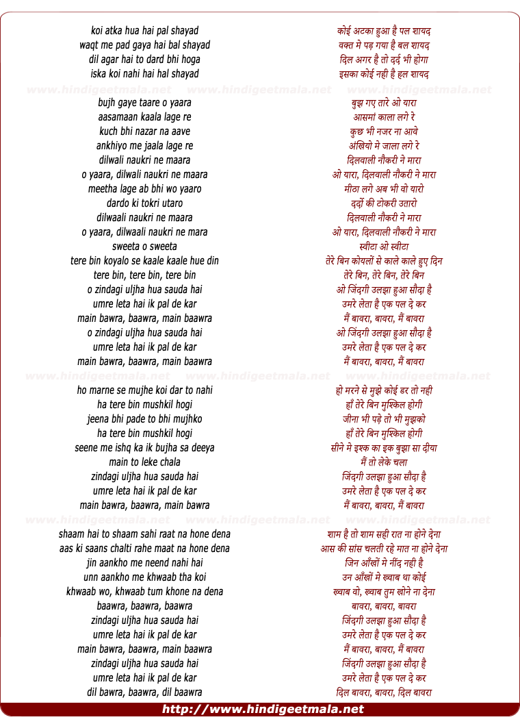 lyrics of song Main Bawra