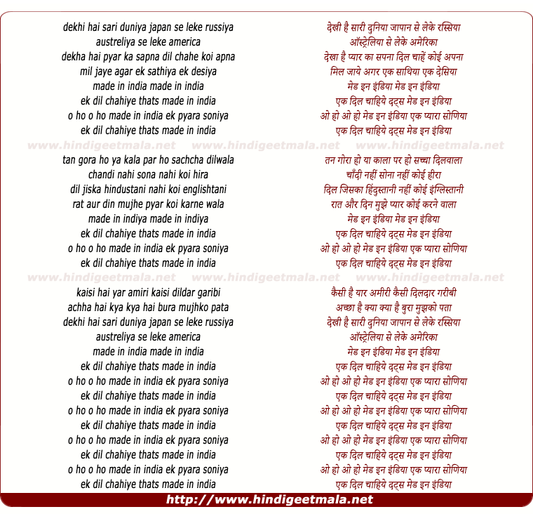 lyrics of song Aaja