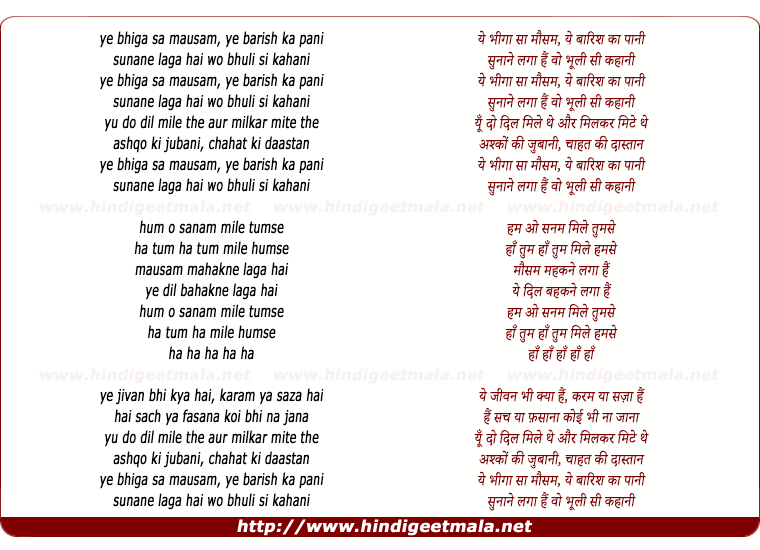 lyrics of song Yeh Bheega Sa Mausam