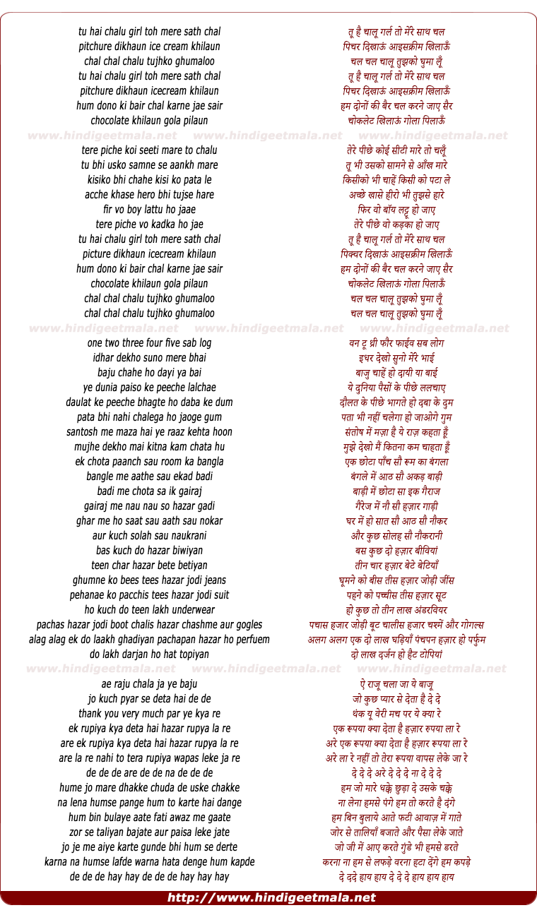 lyrics of song Chaloo Girl