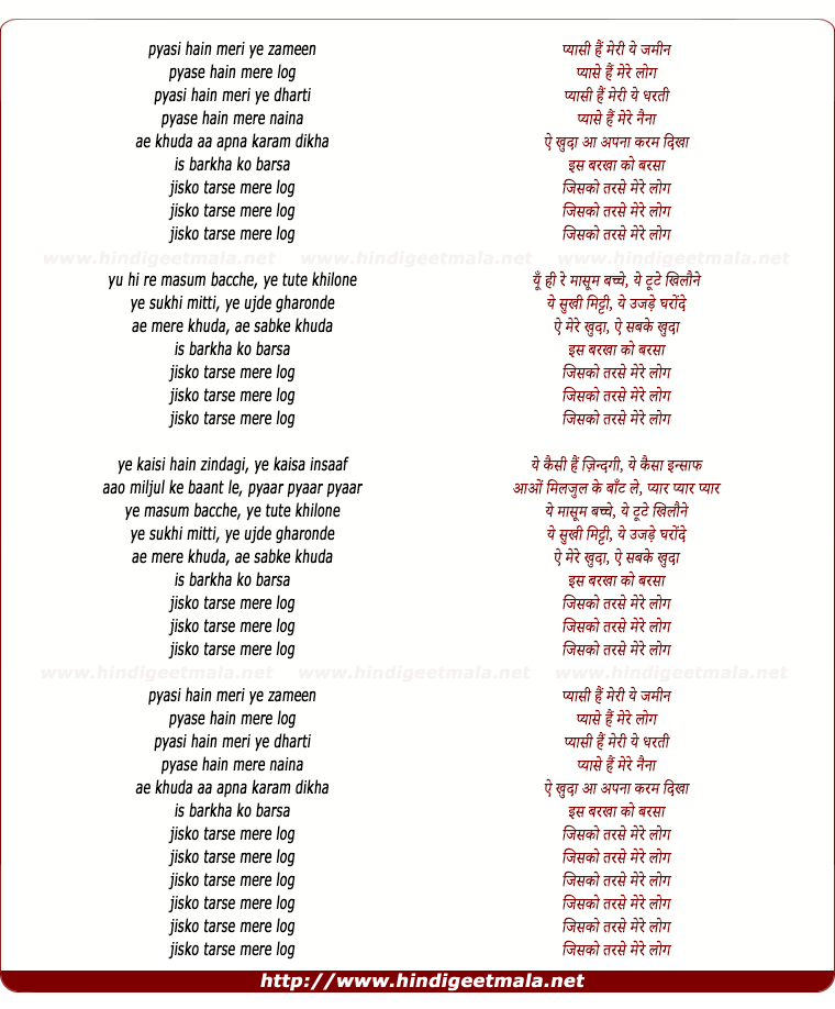 lyrics of song Pyasi Hai Meri Ye Zameen