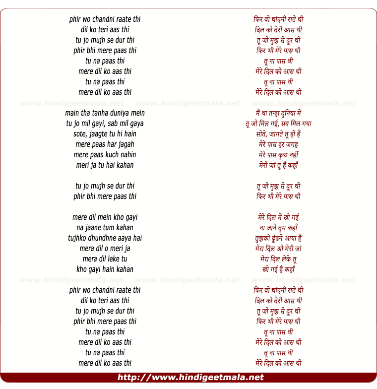 lyrics of song Chandni Raate