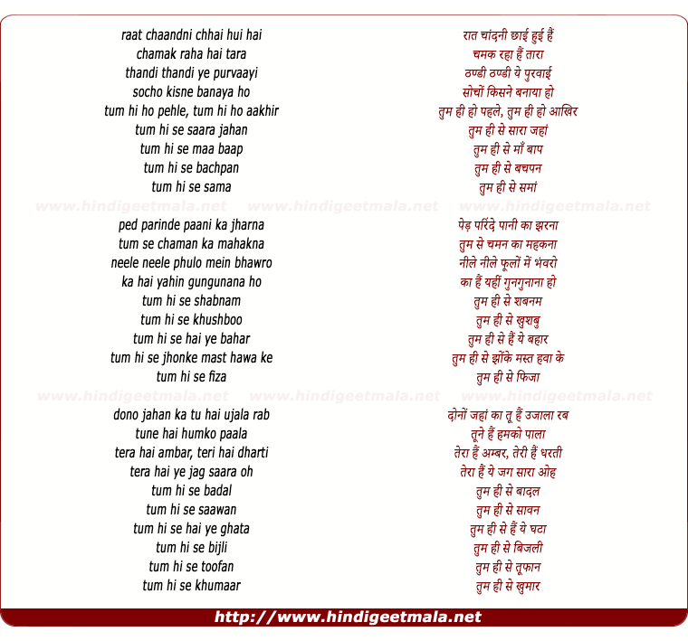 lyrics of song Tum Hi Se