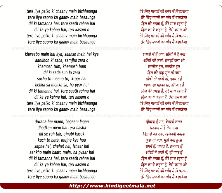 lyrics of song Tere Liye Palko