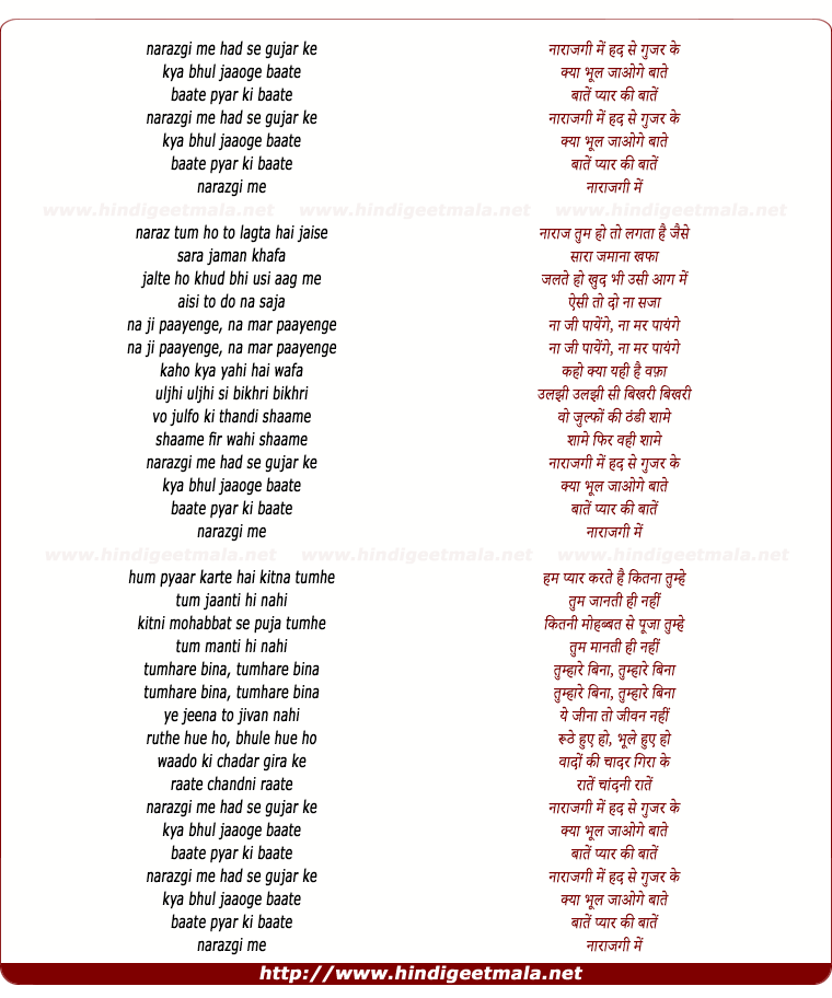 lyrics of song Narazgi Me Hadd Se Gujar Ke