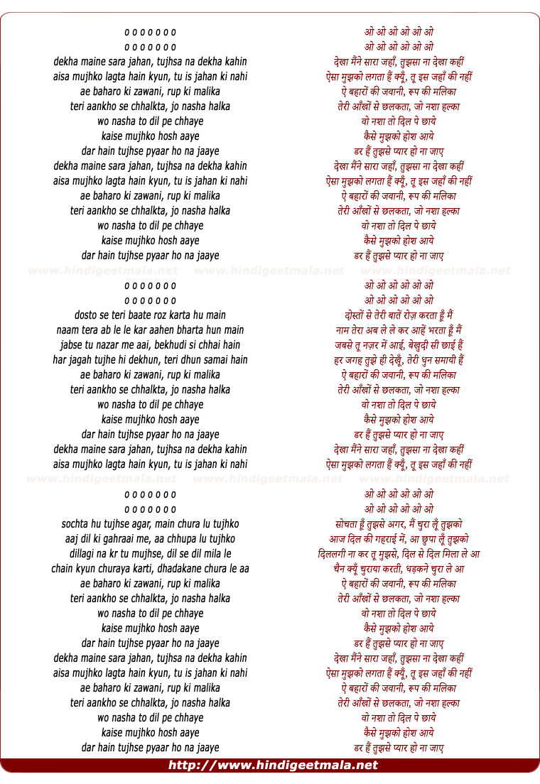 lyrics of song Dekha Maine Sara Jahan