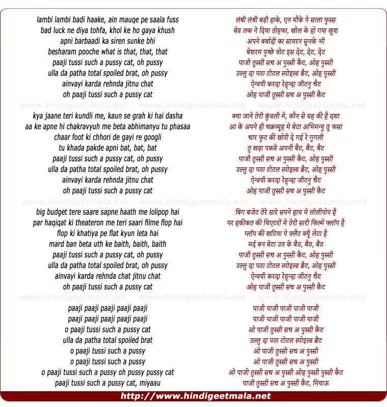 lyrics of song Paaji Tussi Such A Pussy Cat
