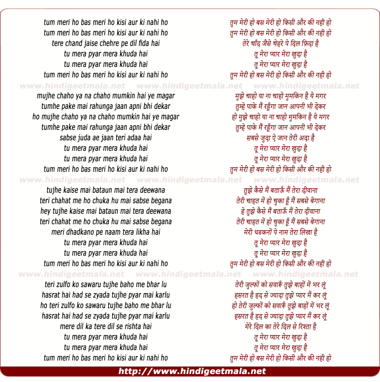 lyrics of song Tu Mera Pyar