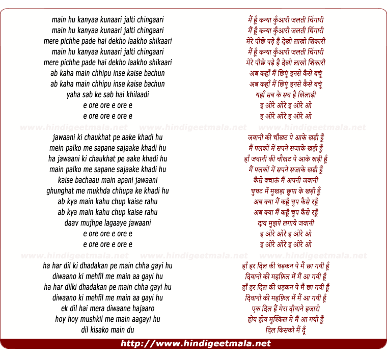 lyrics of song E Ore Ore E Ore O