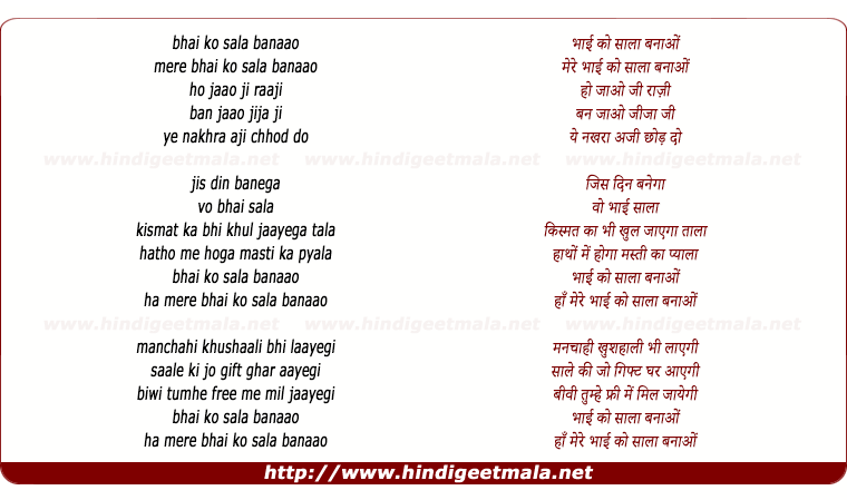 lyrics of song Mere Bhai Ko Saala Banao