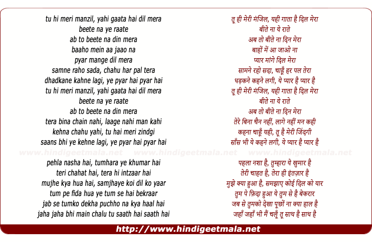 lyrics of song Tu Hi Meri Manzil Yehi Gata Hai Dil Mera