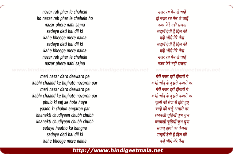 lyrics of song Nazar Rabb Pher Le Chahe