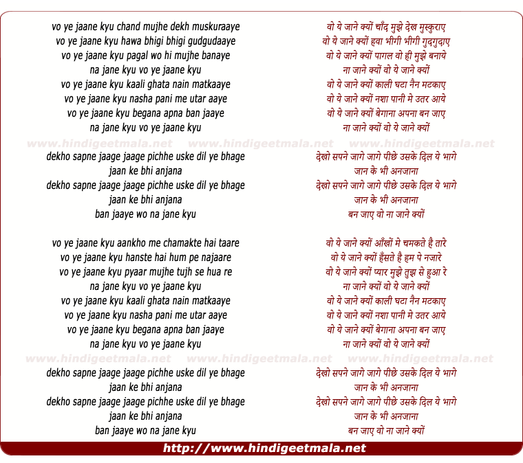 lyrics of song Na Jaane Kyu