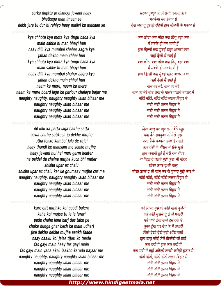 lyrics of song Naughty Naughty