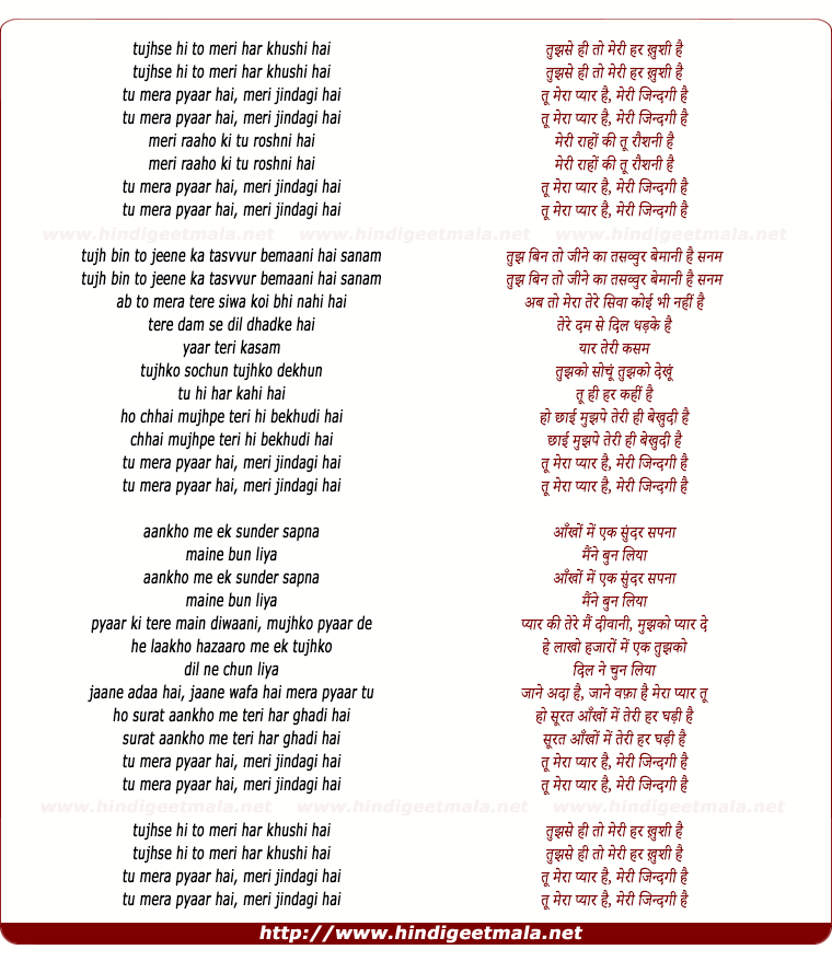lyrics of song Tujhse Hi To Meri Har Khushi Hai