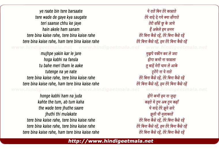 lyrics of song Yeh Raate