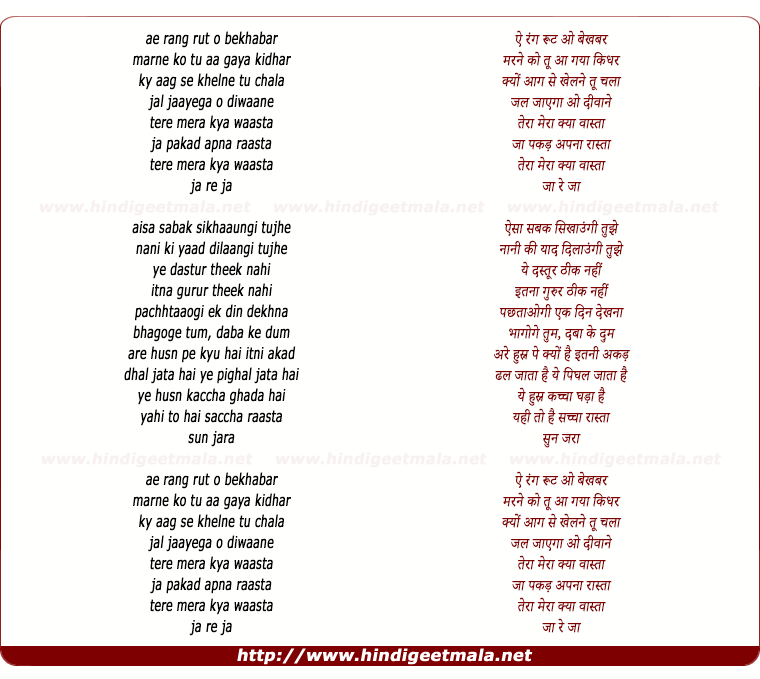 lyrics of song Hai Rang Roop