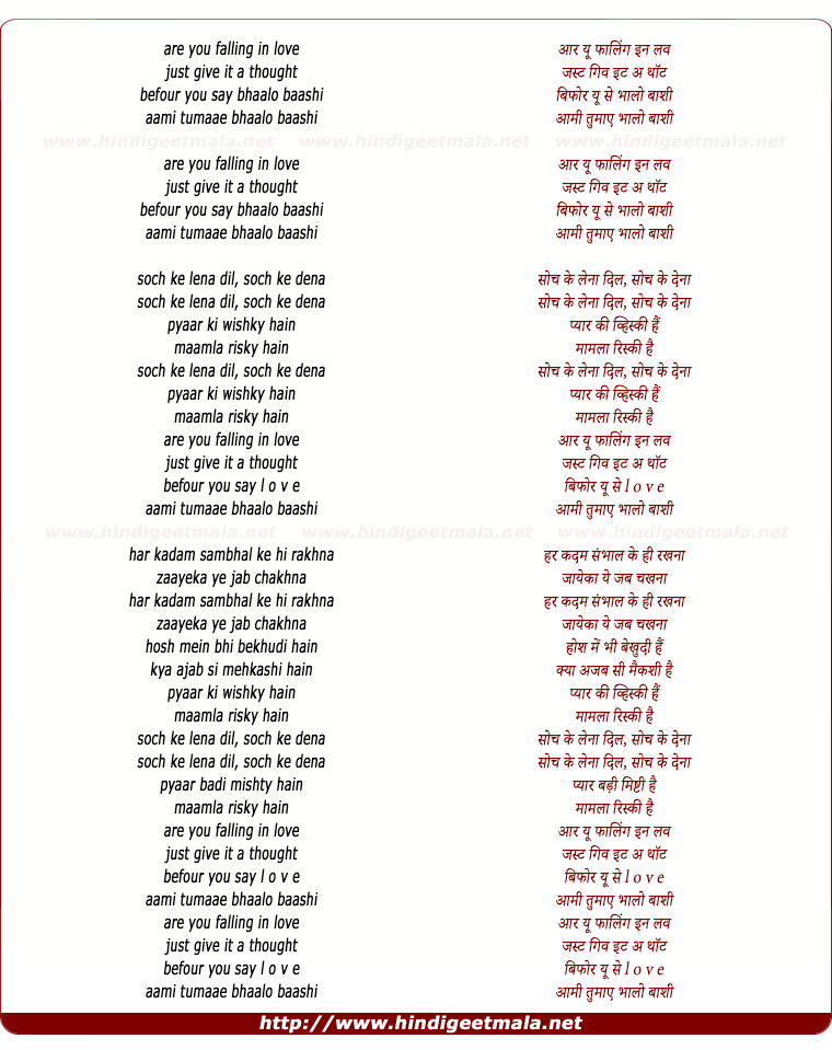 lyrics of song Are You Falling In Love