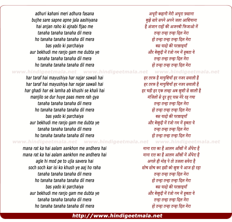 lyrics of song Tanha Tanha Dil Mera
