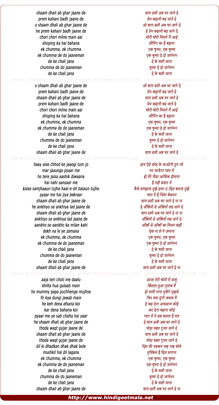 lyrics of song Ek Chumma De Do