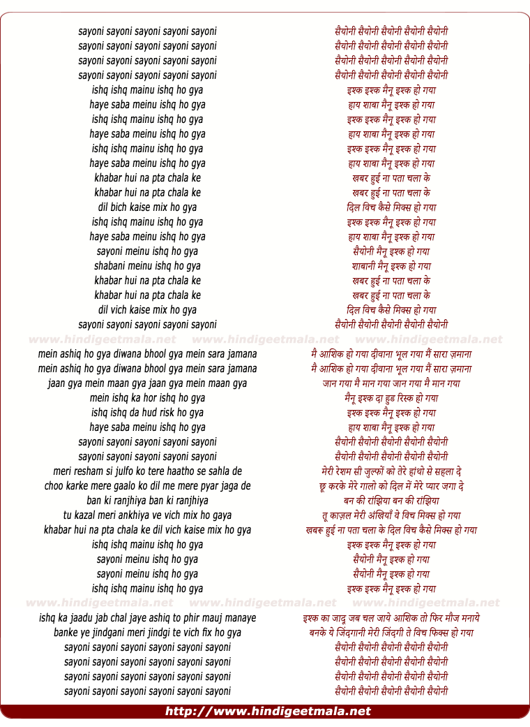 lyrics of song Sayonee Sayonee