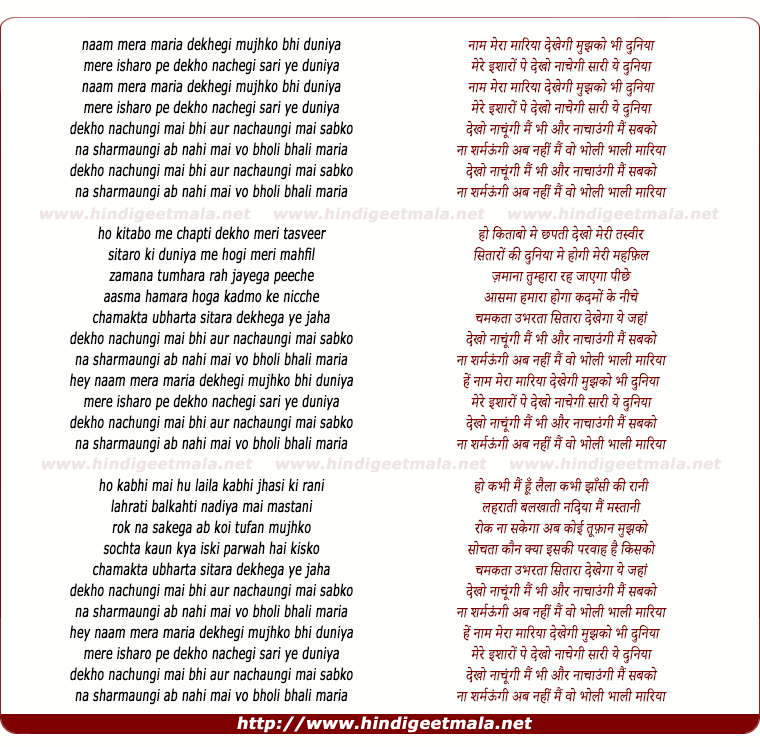 lyrics of song Maria