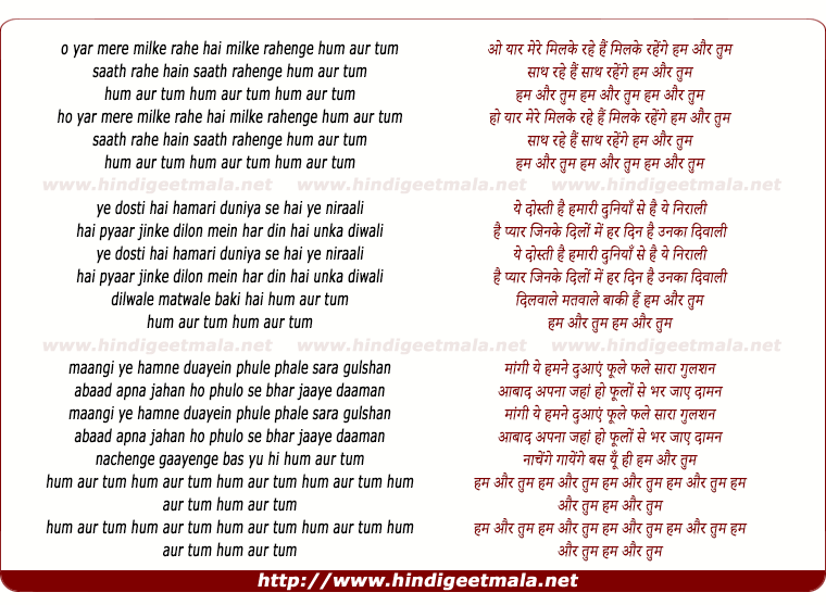 lyrics of song Oh Yaar Mere