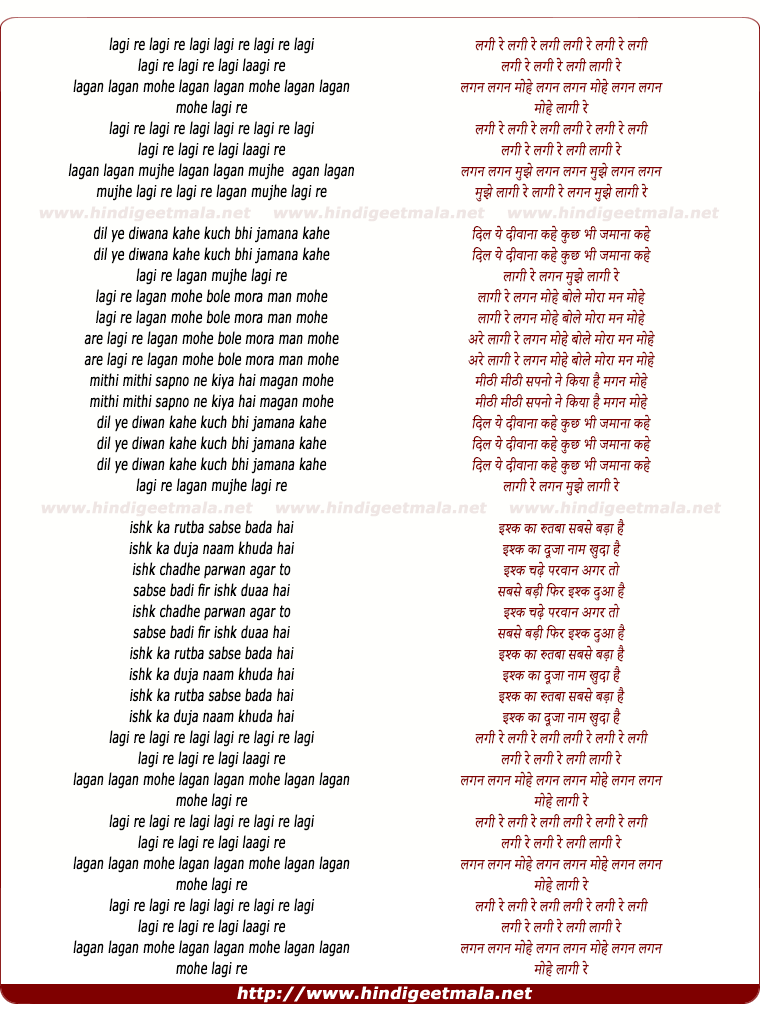 lyrics of song Laagi Re Mohe Lagan