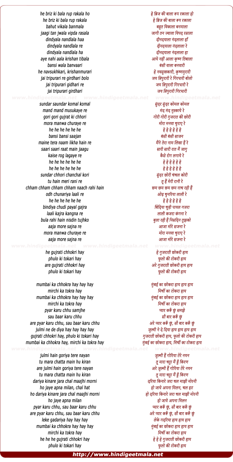 lyrics of song Gujrati Chhokri Hai