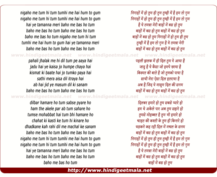 lyrics of song Nigaho Me Ho