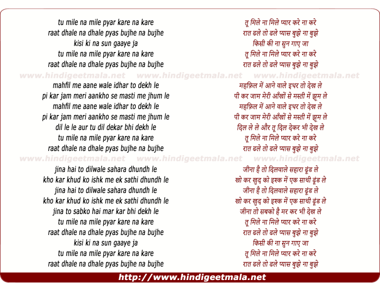 lyrics of song Tu Mile Na Mile