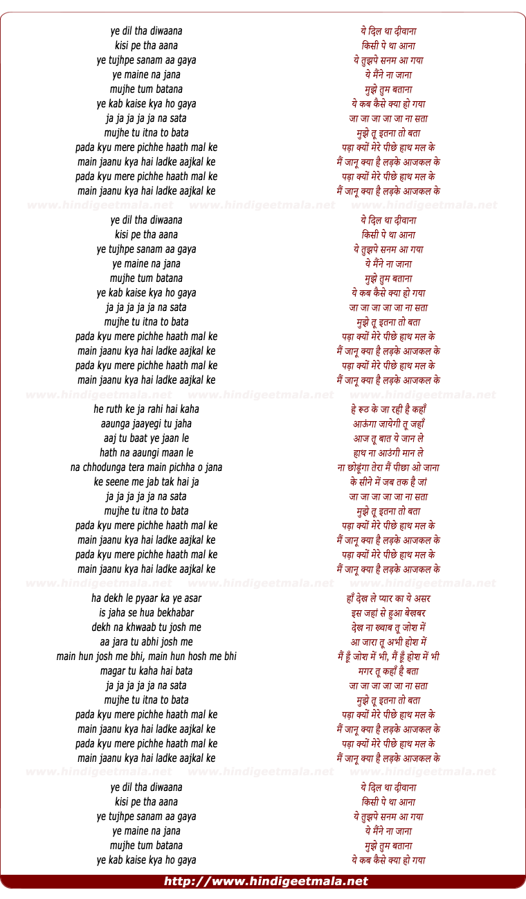 lyrics of song Yeh Dil Tha Deewana