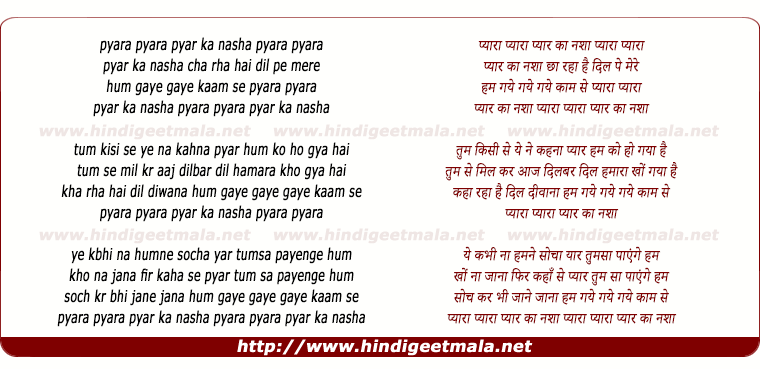 lyrics of song Pyara Pyara Pyar Ka Nasha