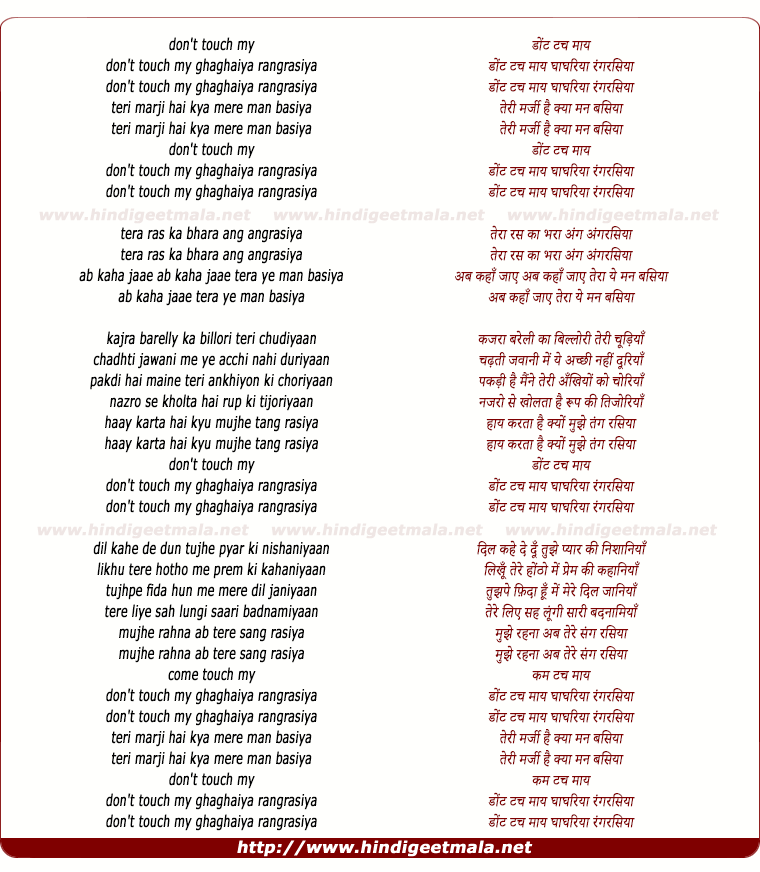 lyrics of song Don't Touch My Ghaghariya