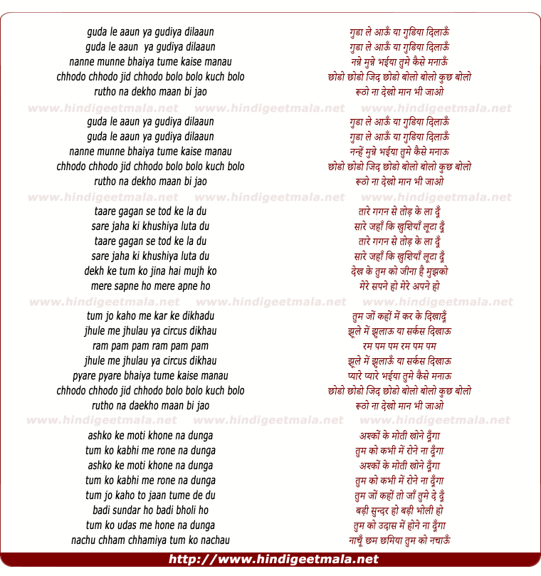 lyrics of song Gudda Le Aau