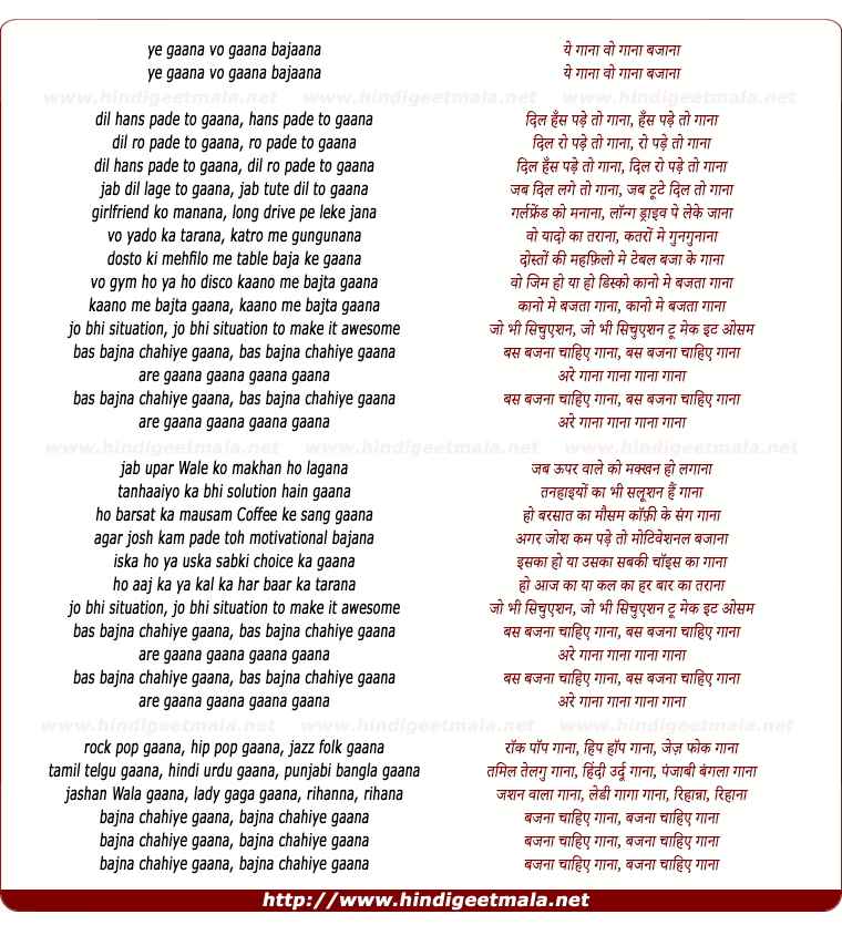 lyrics of song Bas Bajna Chahiye Gaana