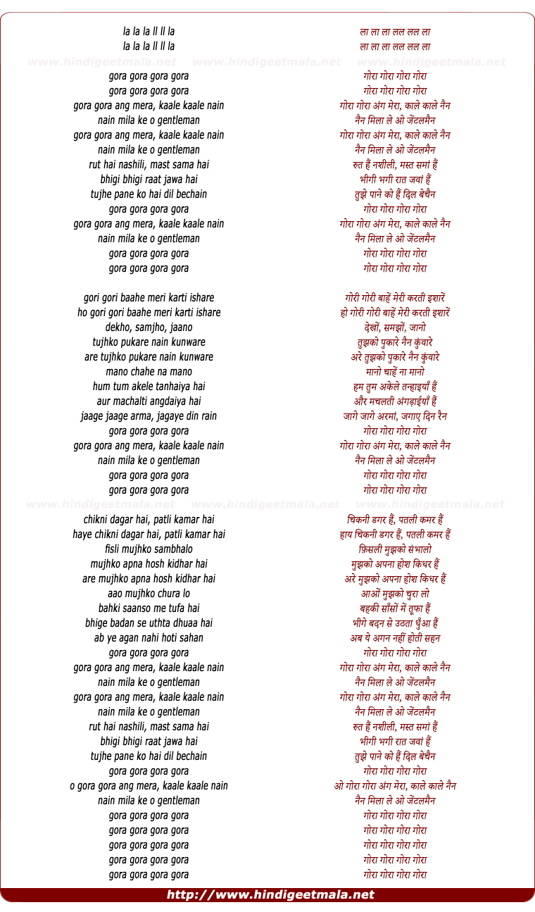 lyrics of song Geru Geru Geru