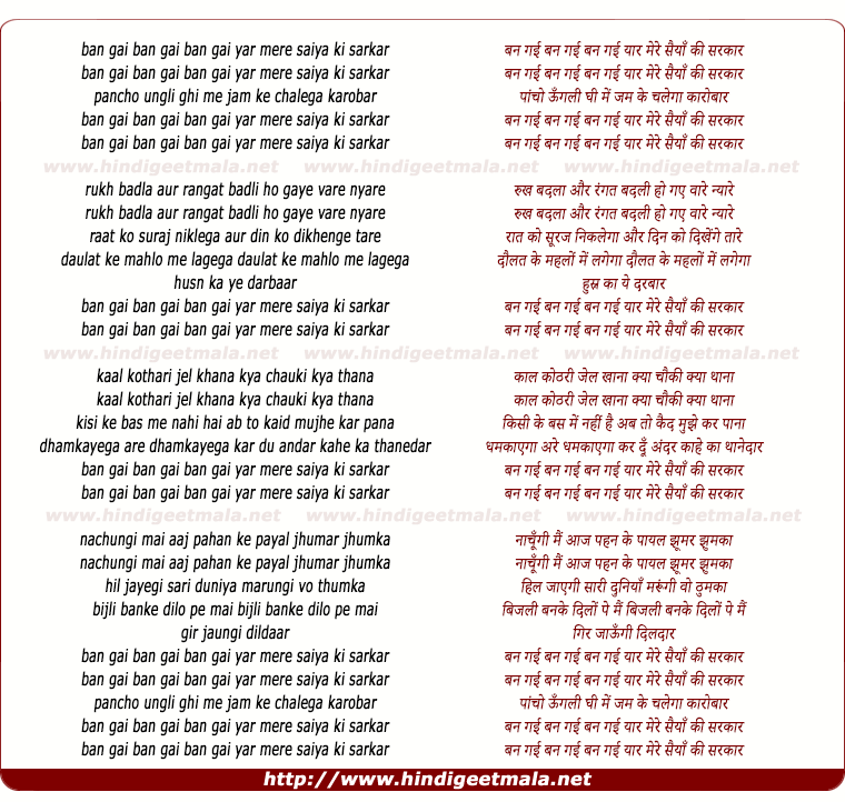 lyrics of song Ban Gayi Ban Gayi Ban Gayi Yaar