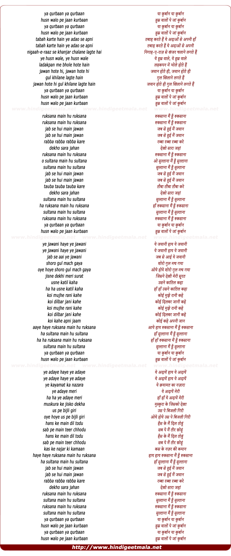 lyrics of song Ya Qurbaan