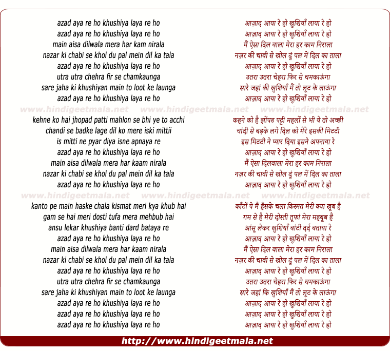 lyrics of song Azaad Aaya Re