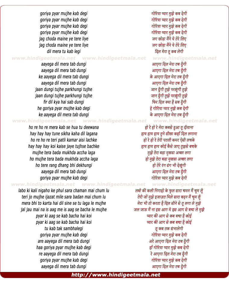 lyrics of song Goriya Pyar Mujhe