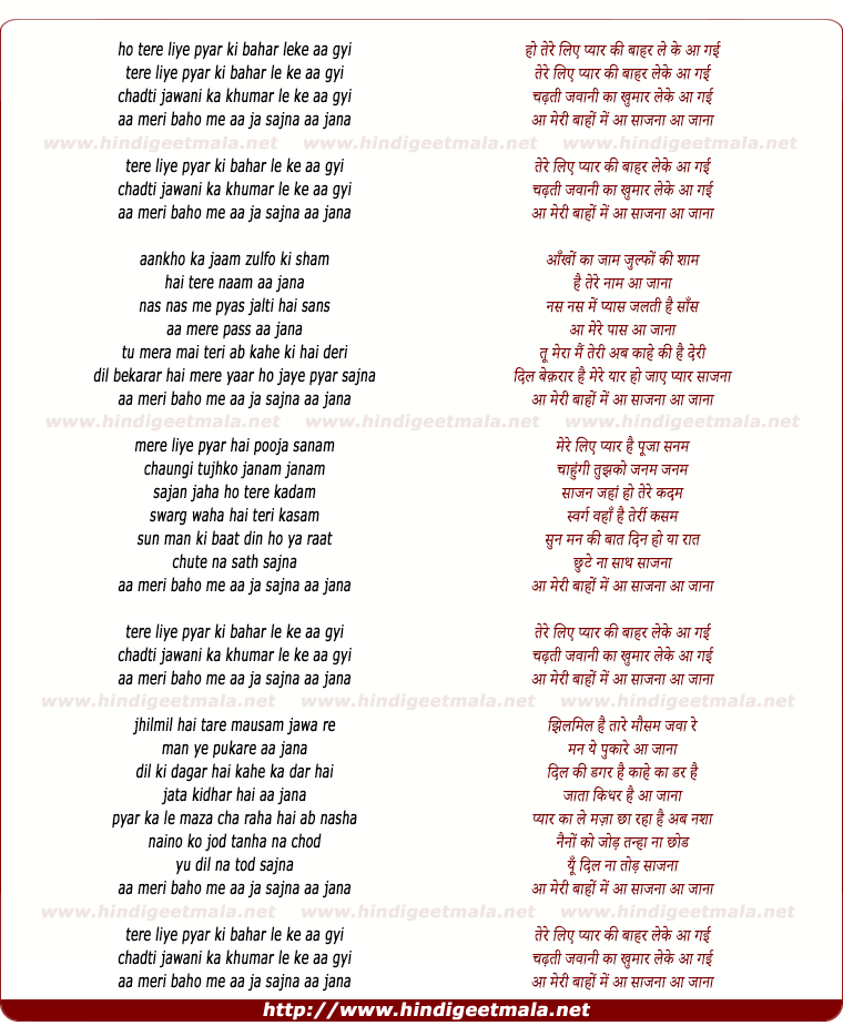 lyrics of song Tere Liye Pyaar Ki Bahaar